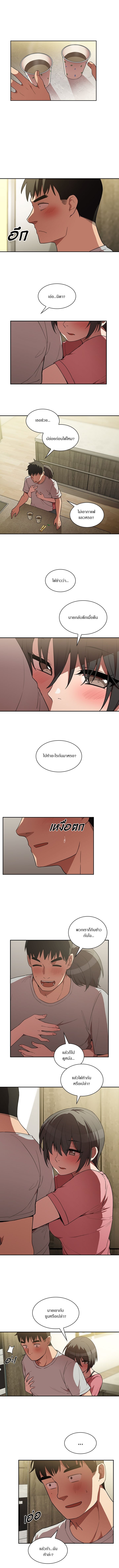 Close as Neighbors ก็เรามันเพื่อนบ้านกันไงล่ะ page 1