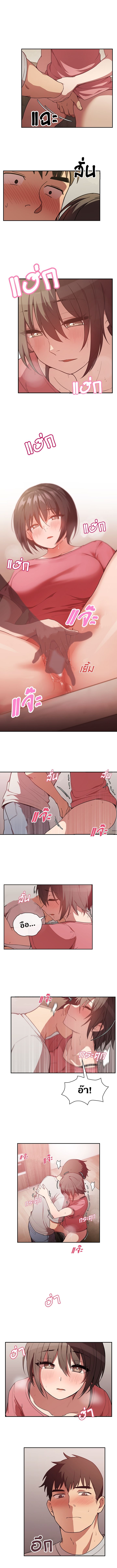 Close as Neighbors ก็เรามันเพื่อนบ้านกันไงล่ะ page 4