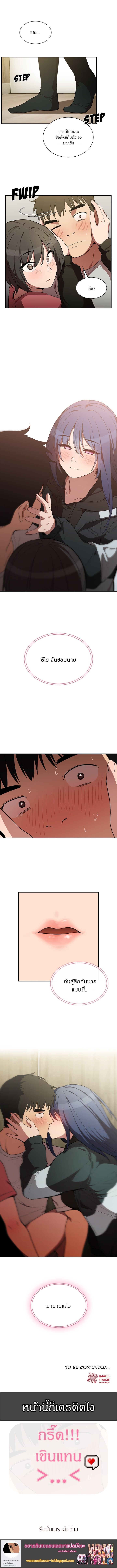 Close as Neighbors ก็เรามันเพื่อนบ้านกันไงล่ะ page 7
