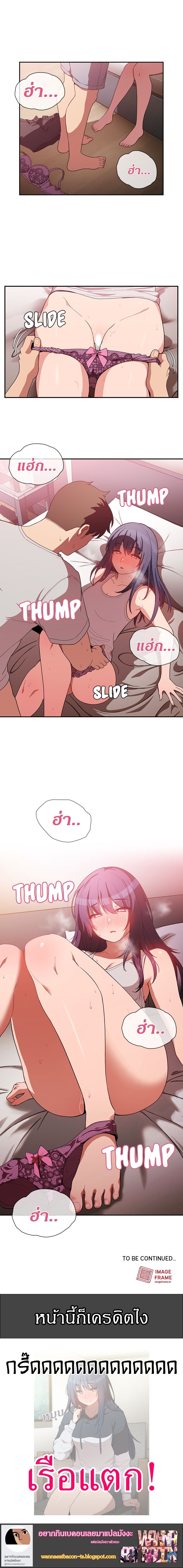 Close as Neighbors ก็เรามันเพื่อนบ้านกันไงล่ะ page 7