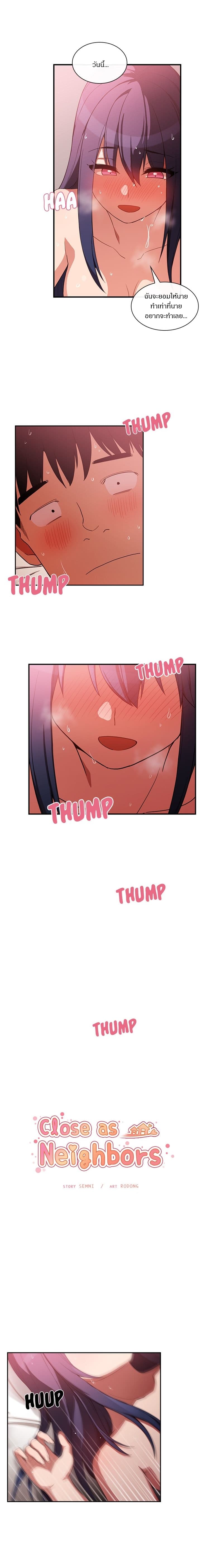 Close as Neighbors ก็เรามันเพื่อนบ้านกันไงล่ะ page 4
