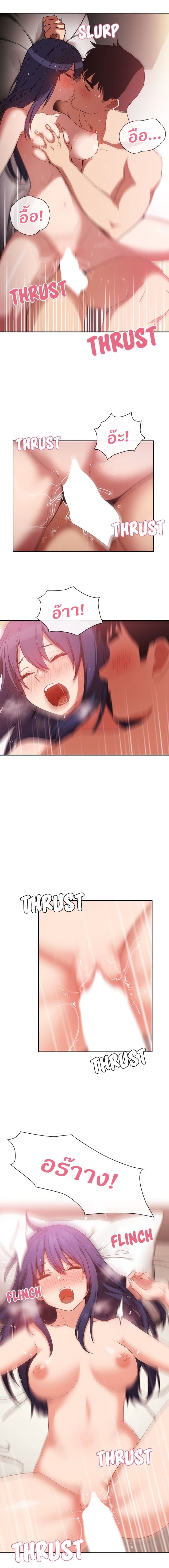 Close as Neighbors ก็เรามันเพื่อนบ้านกันไงล่ะ page 5