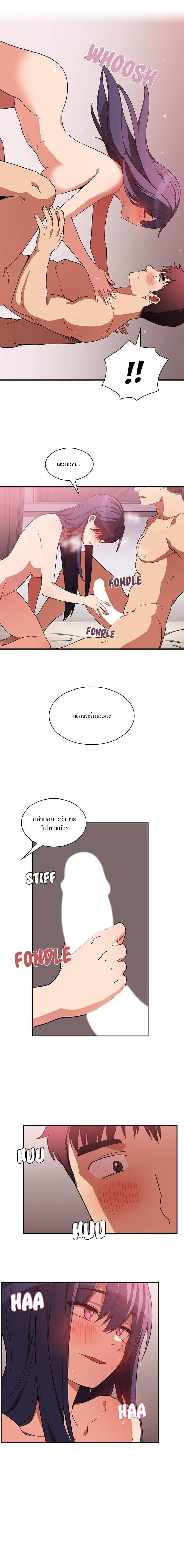 Close as Neighbors ก็เรามันเพื่อนบ้านกันไงล่ะ page 8