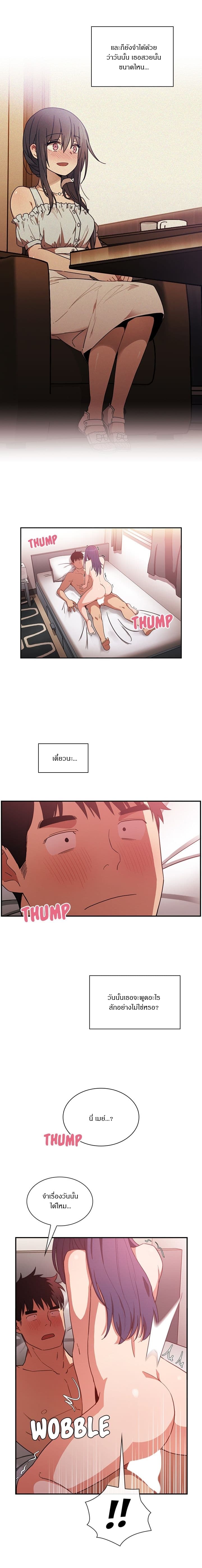 Close as Neighbors ก็เรามันเพื่อนบ้านกันไงล่ะ page 12
