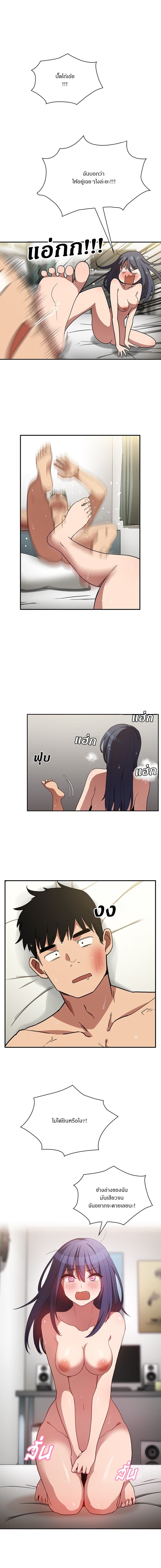 Close as Neighbors ก็เรามันเพื่อนบ้านกันไงล่ะ page 13