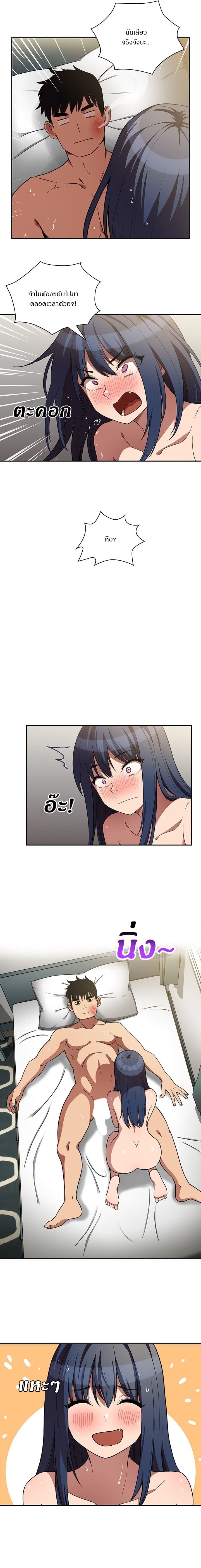 Close as Neighbors ก็เรามันเพื่อนบ้านกันไงล่ะ page 14