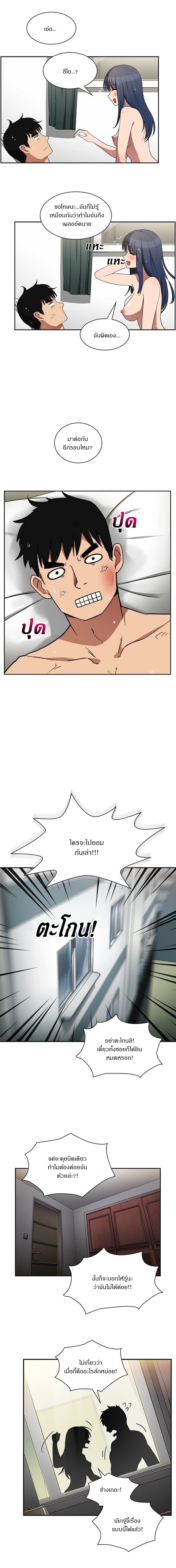 Close as Neighbors ก็เรามันเพื่อนบ้านกันไงล่ะ page 15