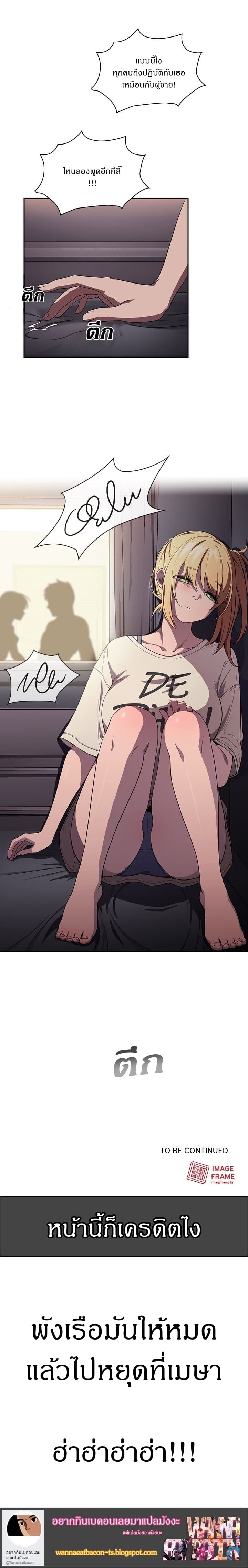 Close as Neighbors ก็เรามันเพื่อนบ้านกันไงล่ะ page 16