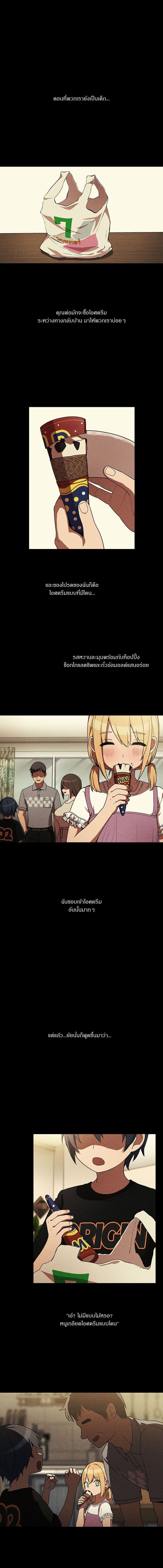 Close as Neighbors ก็เรามันเพื่อนบ้านกันไงล่ะ page 1