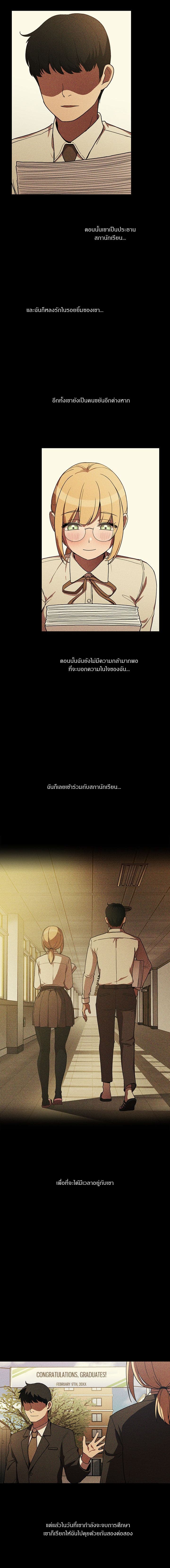 Close as Neighbors ก็เรามันเพื่อนบ้านกันไงล่ะ page 5