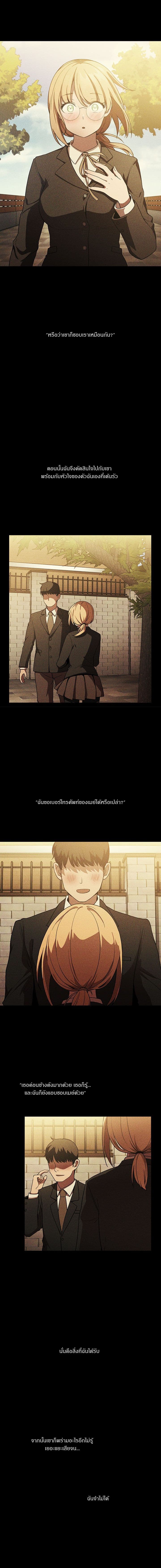Close as Neighbors ก็เรามันเพื่อนบ้านกันไงล่ะ page 6