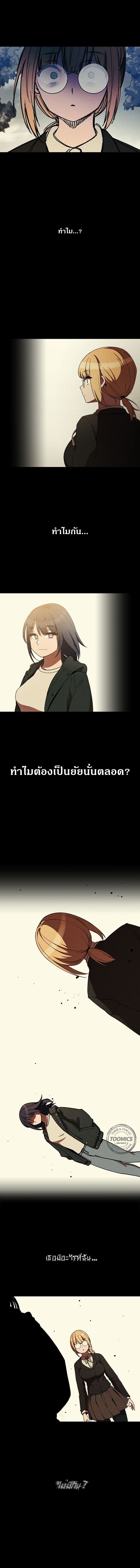 Close as Neighbors ก็เรามันเพื่อนบ้านกันไงล่ะ page 7