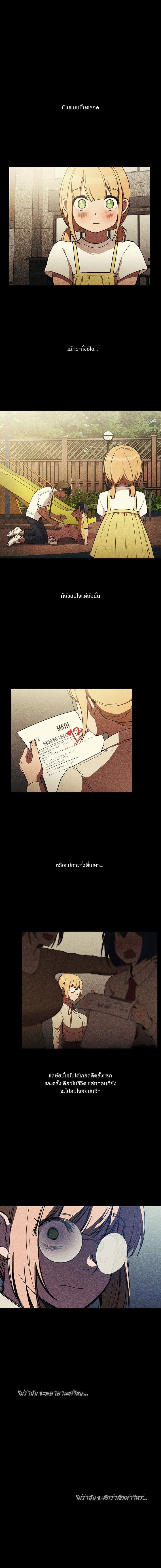 Close as Neighbors ก็เรามันเพื่อนบ้านกันไงล่ะ page 8