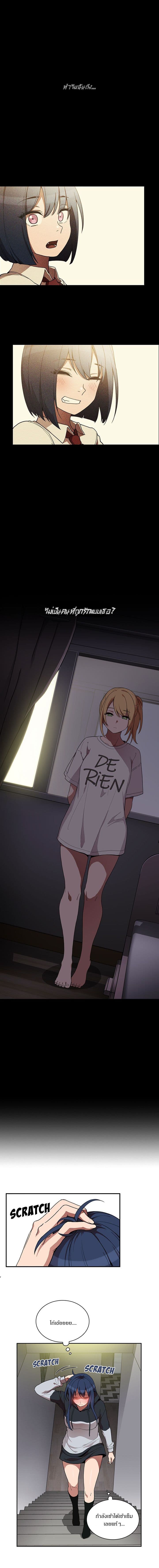 Close as Neighbors ก็เรามันเพื่อนบ้านกันไงล่ะ page 9