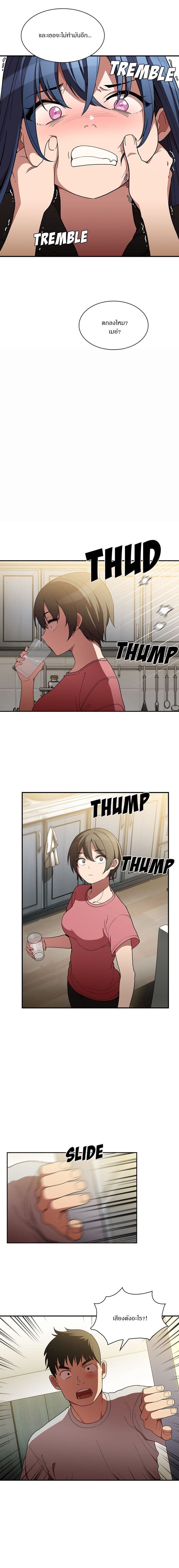 Close as Neighbors ก็เรามันเพื่อนบ้านกันไงล่ะ page 13