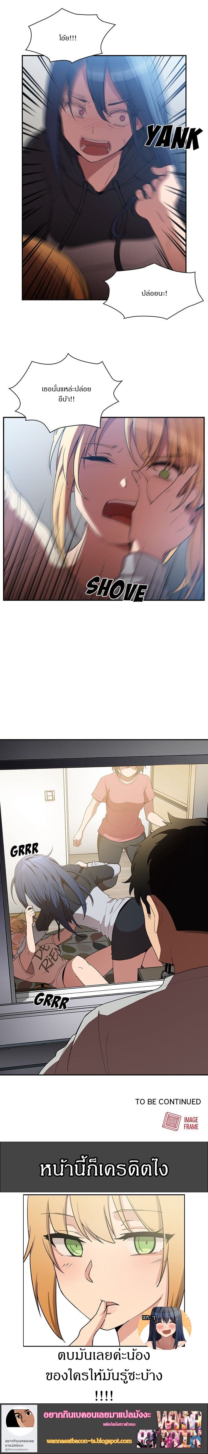Close as Neighbors ก็เรามันเพื่อนบ้านกันไงล่ะ page 14
