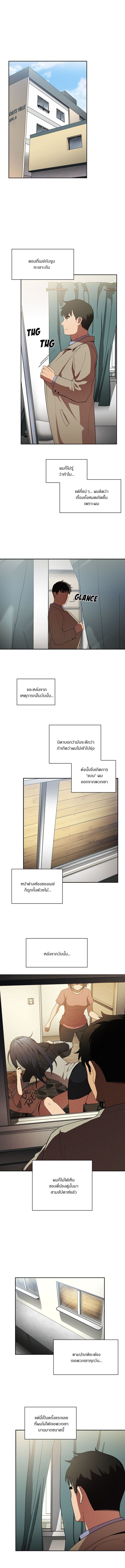Close as Neighbors ก็เรามันเพื่อนบ้านกันไงล่ะ page 1