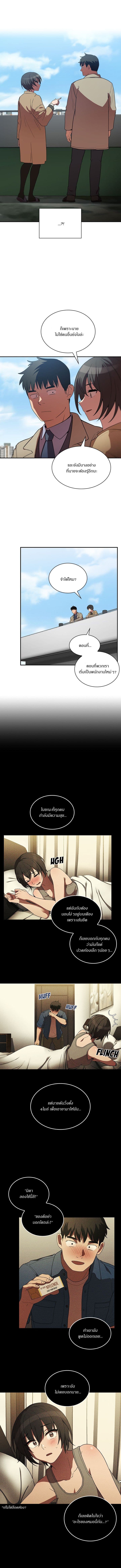 Close as Neighbors ก็เรามันเพื่อนบ้านกันไงล่ะ page 7