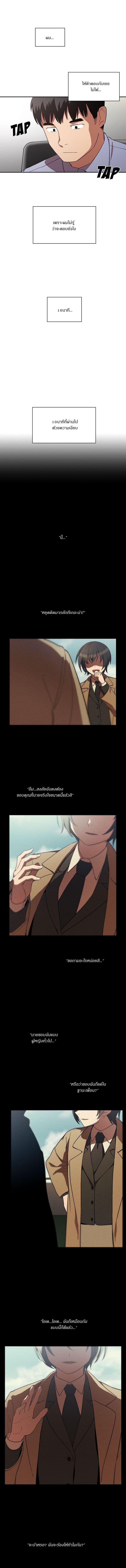 Close as Neighbors ก็เรามันเพื่อนบ้านกันไงล่ะ page 10