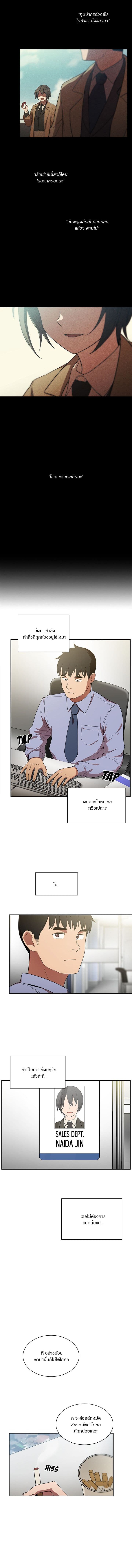 Close as Neighbors ก็เรามันเพื่อนบ้านกันไงล่ะ page 11