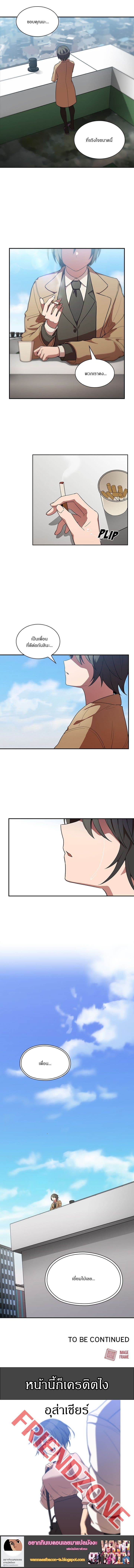 Close as Neighbors ก็เรามันเพื่อนบ้านกันไงล่ะ page 12