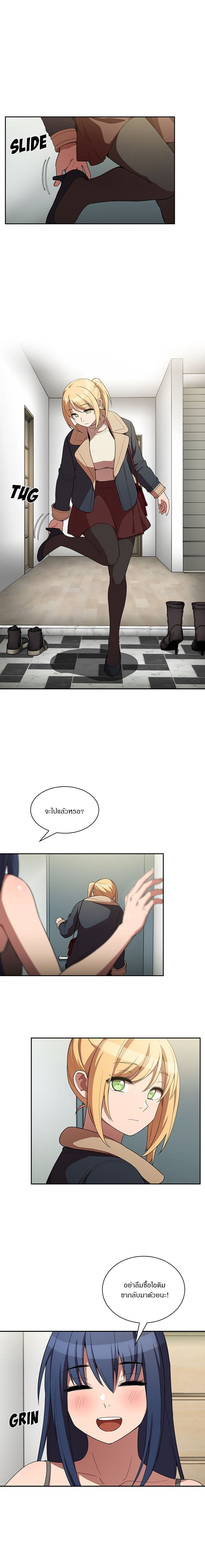 Close as Neighbors ก็เรามันเพื่อนบ้านกันไงล่ะ page 1