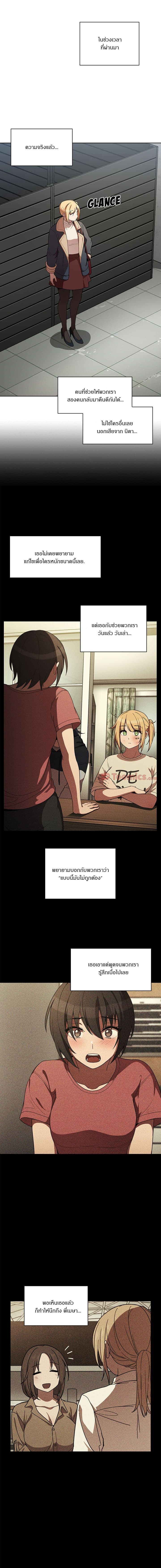 Close as Neighbors ก็เรามันเพื่อนบ้านกันไงล่ะ page 3