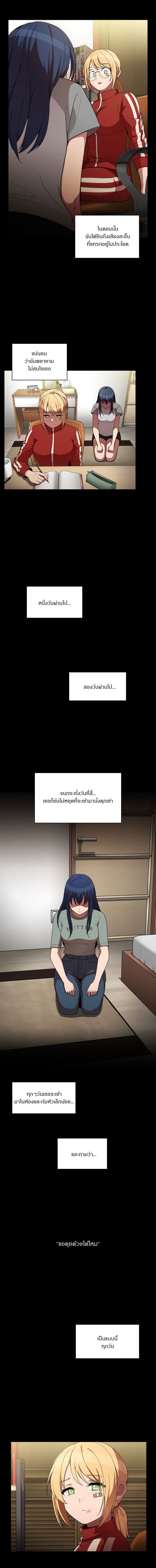 Close as Neighbors ก็เรามันเพื่อนบ้านกันไงล่ะ page 6