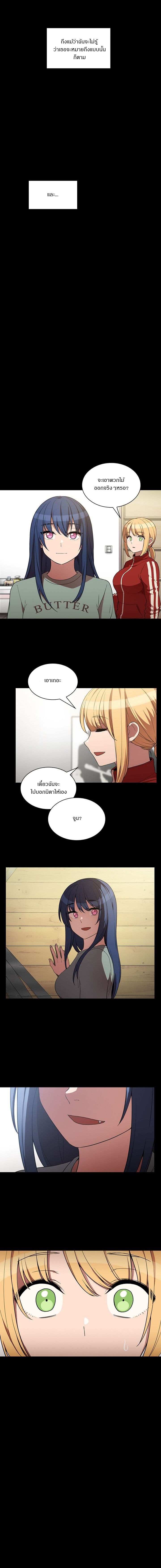Close as Neighbors ก็เรามันเพื่อนบ้านกันไงล่ะ page 9