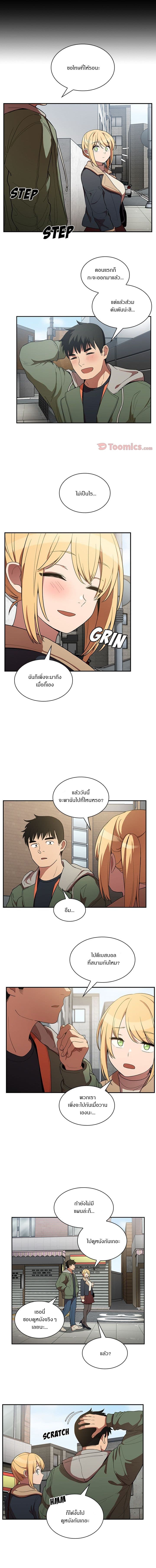Close as Neighbors ก็เรามันเพื่อนบ้านกันไงล่ะ page 10