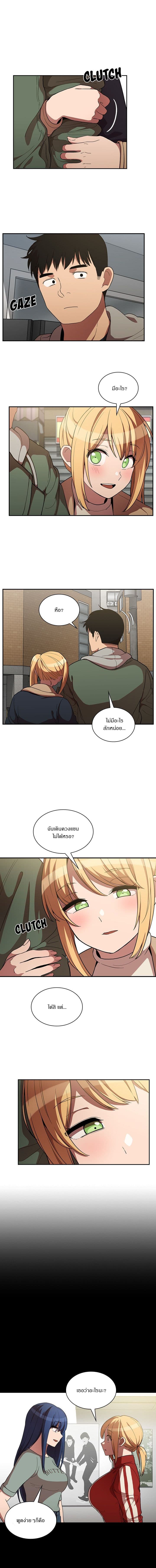 Close as Neighbors ก็เรามันเพื่อนบ้านกันไงล่ะ page 11