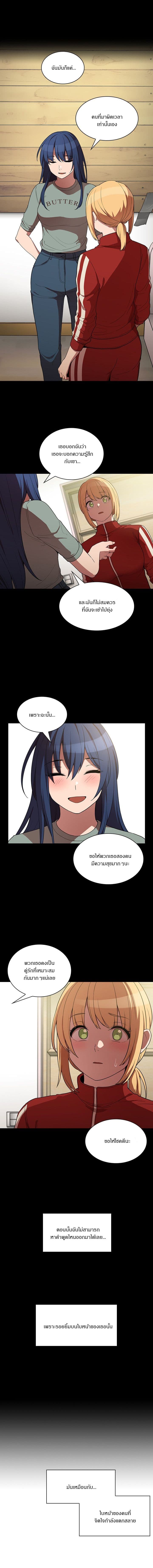 Close as Neighbors ก็เรามันเพื่อนบ้านกันไงล่ะ page 13