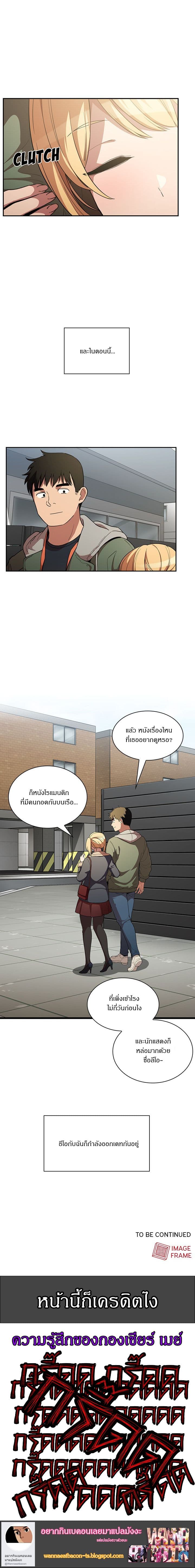Close as Neighbors ก็เรามันเพื่อนบ้านกันไงล่ะ page 14