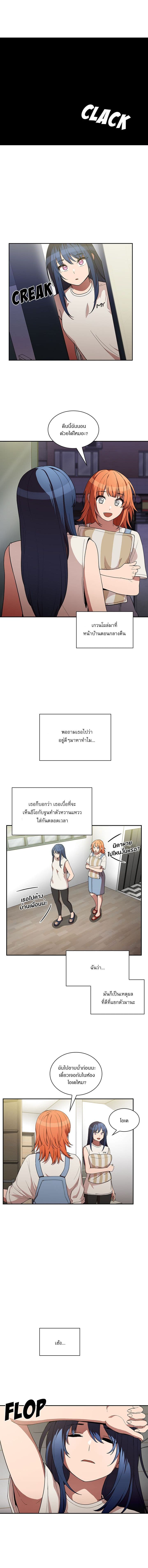 Close as Neighbors ก็เรามันเพื่อนบ้านกันไงล่ะ page 1