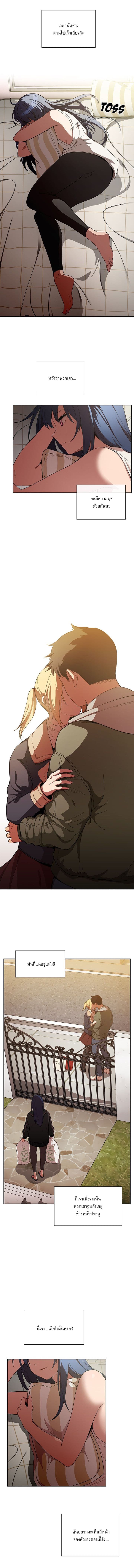 Close as Neighbors ก็เรามันเพื่อนบ้านกันไงล่ะ page 2