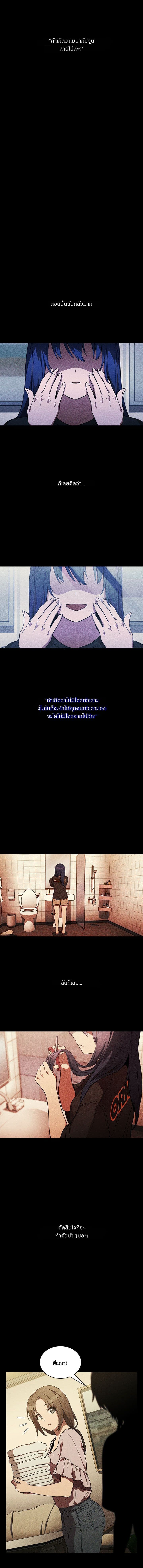 Close as Neighbors ก็เรามันเพื่อนบ้านกันไงล่ะ page 6
