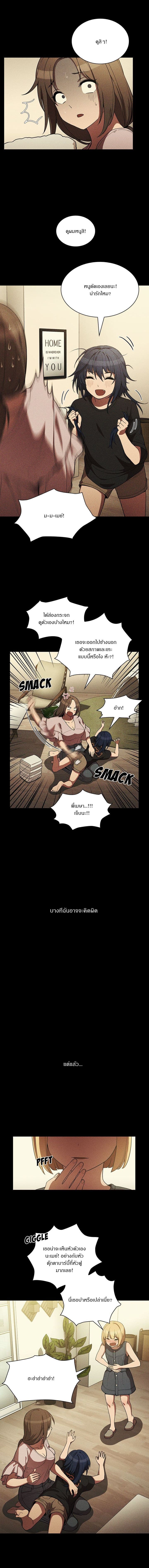 Close as Neighbors ก็เรามันเพื่อนบ้านกันไงล่ะ page 7