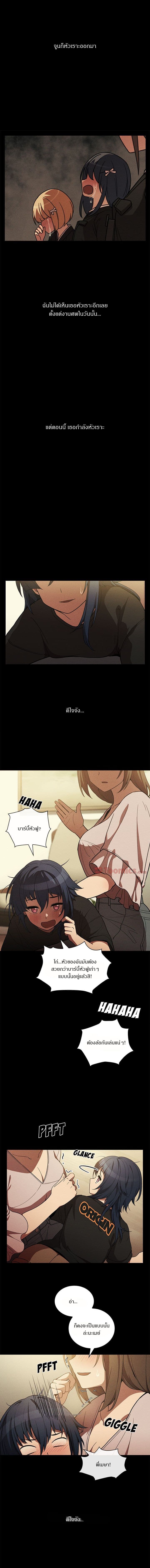 Close as Neighbors ก็เรามันเพื่อนบ้านกันไงล่ะ page 8