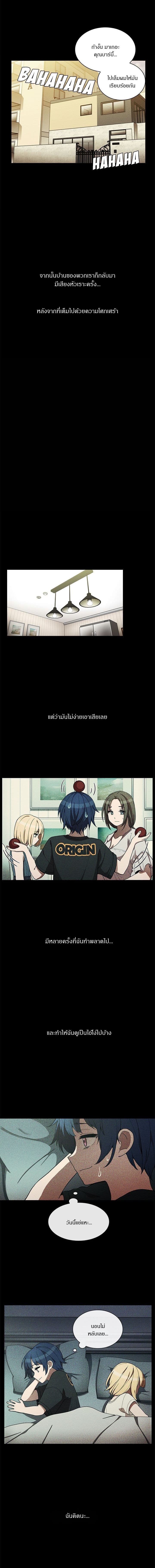 Close as Neighbors ก็เรามันเพื่อนบ้านกันไงล่ะ page 9