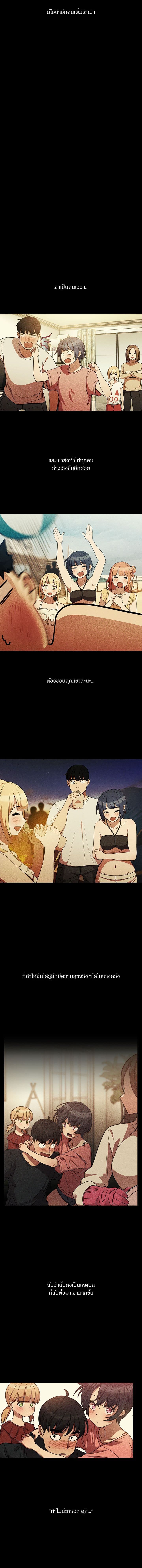 Close as Neighbors ก็เรามันเพื่อนบ้านกันไงล่ะ page 11