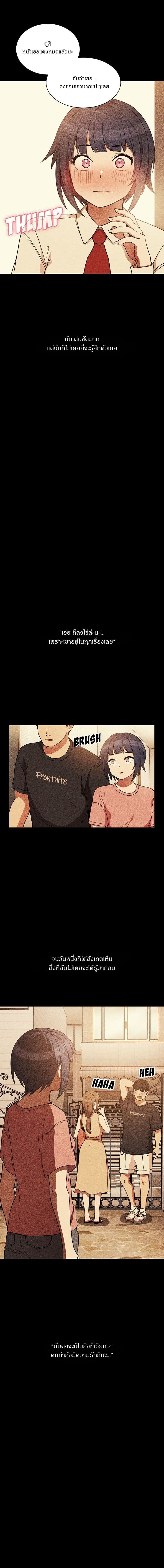 Close as Neighbors ก็เรามันเพื่อนบ้านกันไงล่ะ page 13