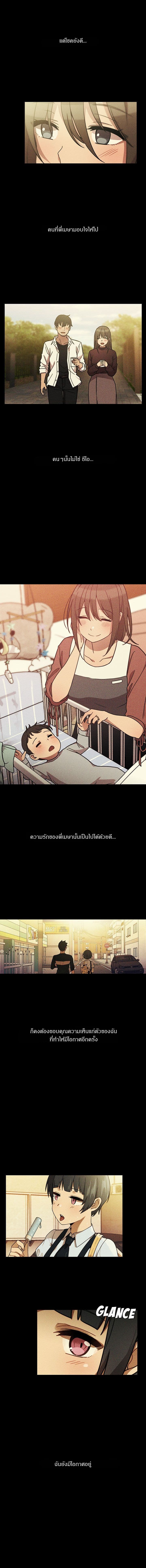 Close as Neighbors ก็เรามันเพื่อนบ้านกันไงล่ะ page 14