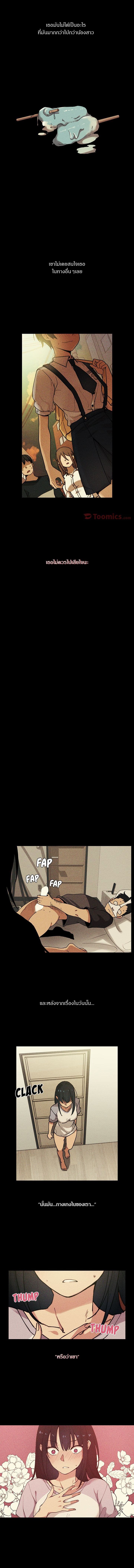 Close as Neighbors ก็เรามันเพื่อนบ้านกันไงล่ะ page 16