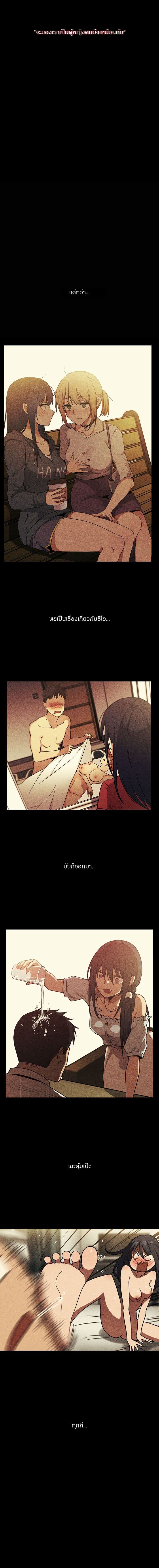 Close as Neighbors ก็เรามันเพื่อนบ้านกันไงล่ะ page 17