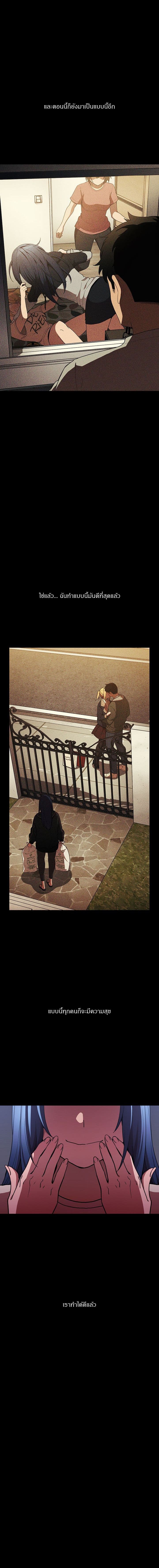 Close as Neighbors ก็เรามันเพื่อนบ้านกันไงล่ะ page 18