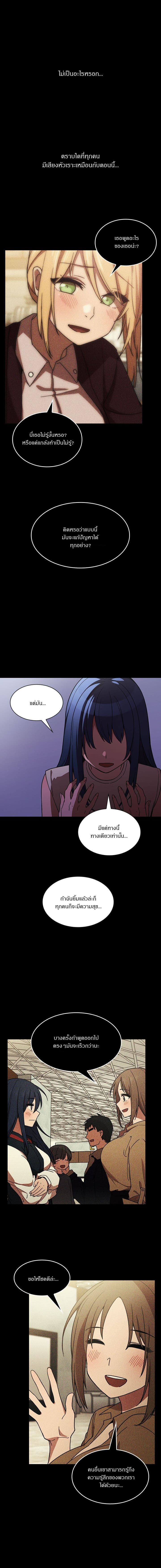 Close as Neighbors ก็เรามันเพื่อนบ้านกันไงล่ะ page 19