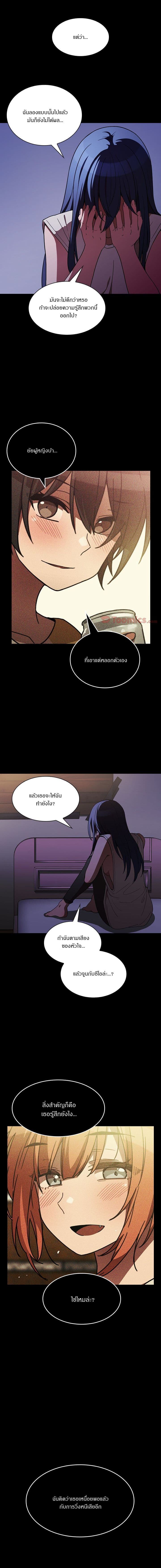 Close as Neighbors ก็เรามันเพื่อนบ้านกันไงล่ะ page 20