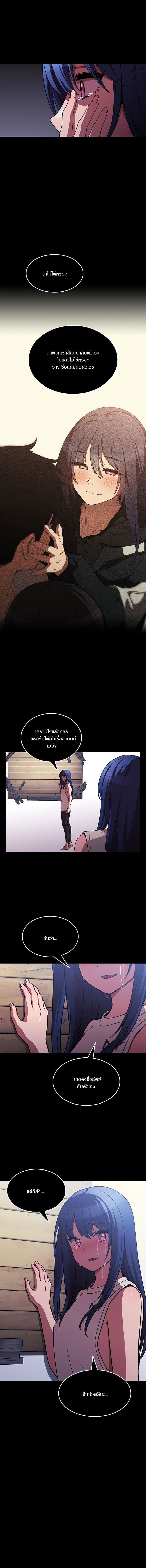 Close as Neighbors ก็เรามันเพื่อนบ้านกันไงล่ะ page 21