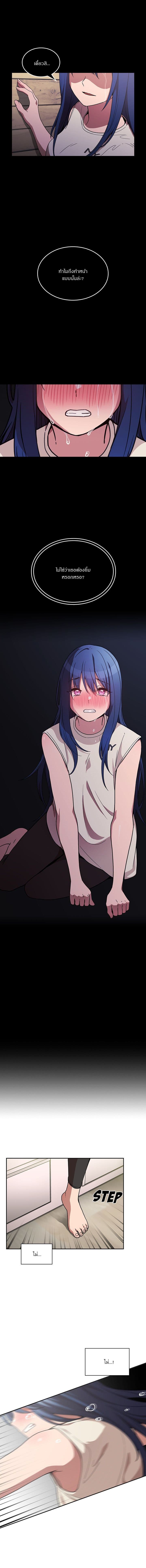 Close as Neighbors ก็เรามันเพื่อนบ้านกันไงล่ะ page 22