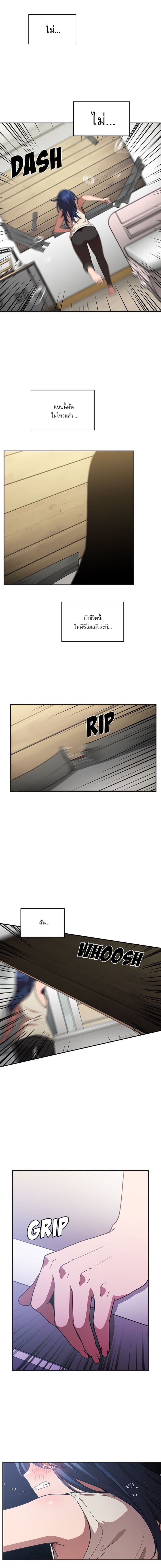 Close as Neighbors ก็เรามันเพื่อนบ้านกันไงล่ะ page 23